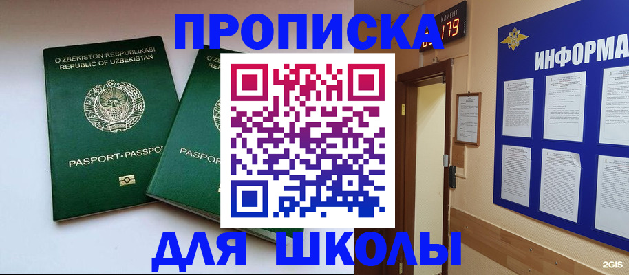 прописка от собственника в Зарайске