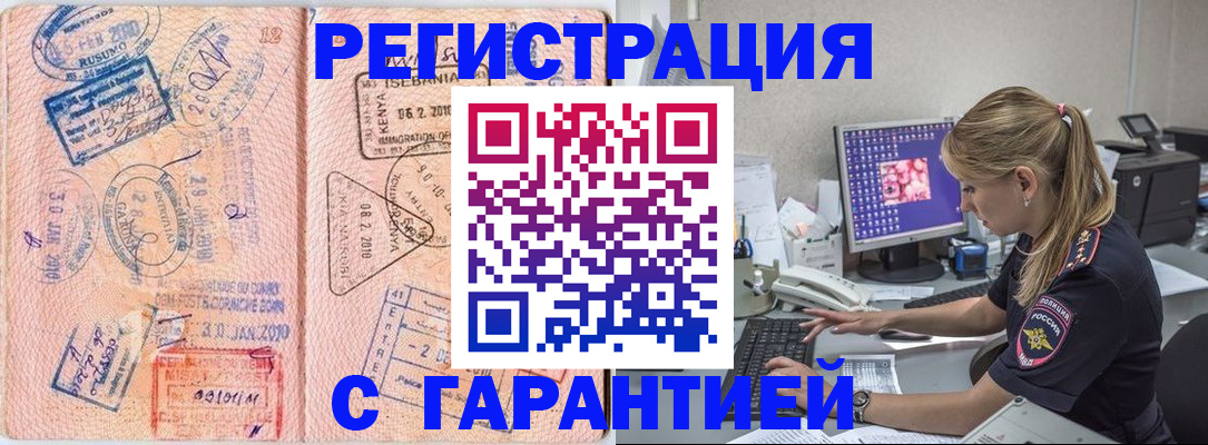 прописка паспорт в Зарайске